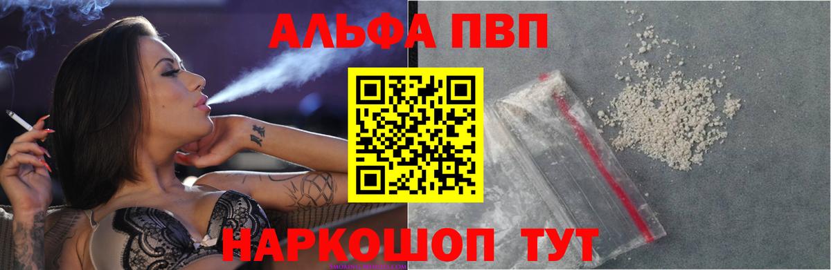 APVP  Alfa_PVP VHQ  Вход с VPN  Alpha-PVP VHQ  Дербент  A PVP крисы CK 