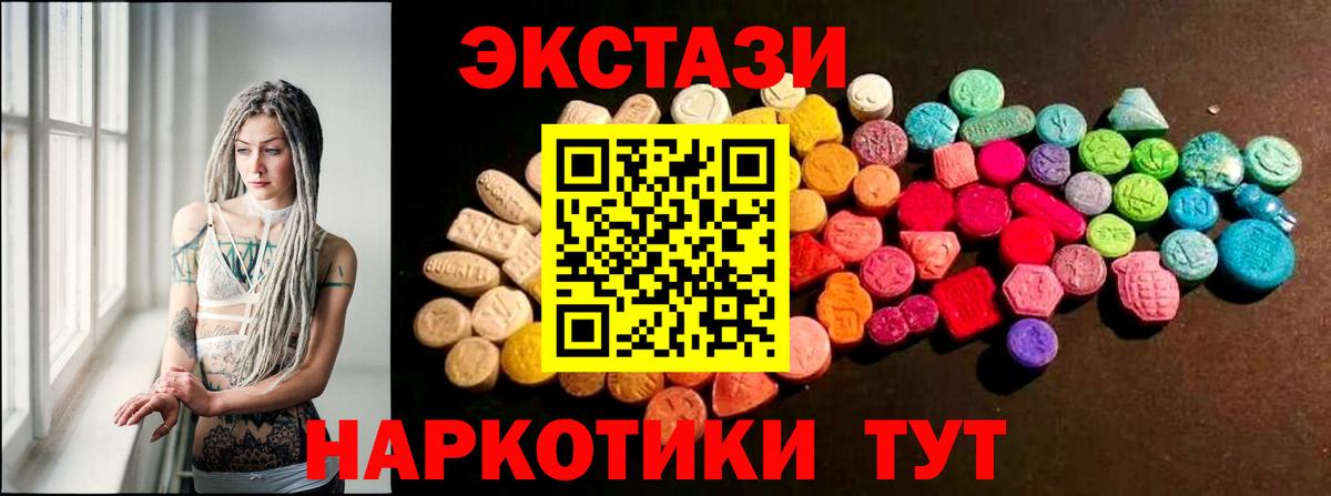 ЭКСТАЗИ Philipp Plein  Экстази  Вход с VPN  сайты даркнета Telegram  как найти закладки  Ecstasy круглые  Дербент 