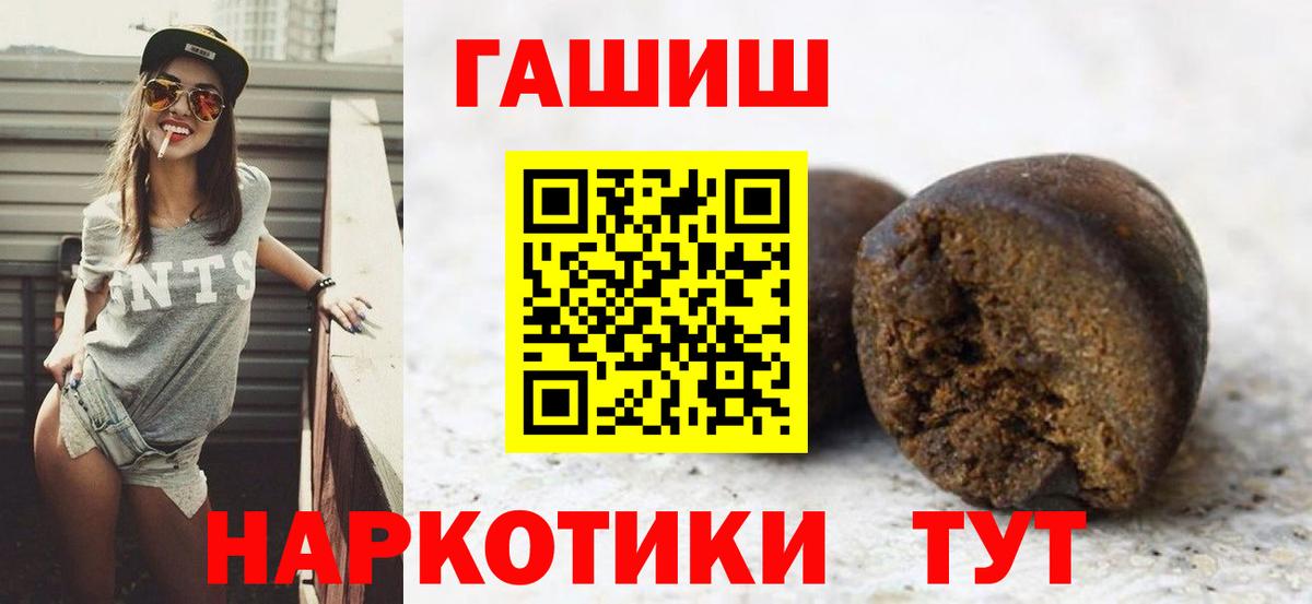 ГАШИШ  ГАШ ice o lator  Вход с VPN  Дербент  где можно купить   ГАШИШ гашик 