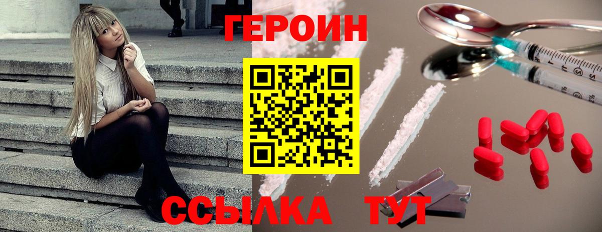 Героин Афган Дербент