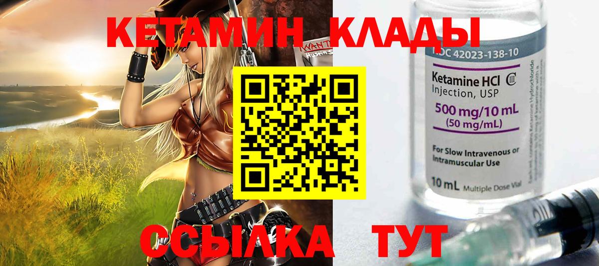 Дербент  КЕТАМИН ketamine  Вход с VPN 