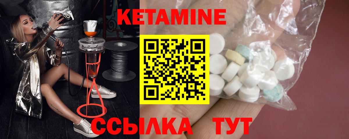 КЕТАМИН ketamine Дербент
