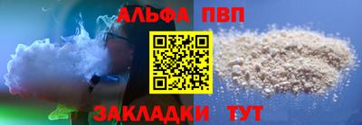 альфа пвп VHQ Беслан