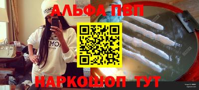 альфа пвп VHQ Беслан