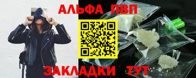 бутират Бийск