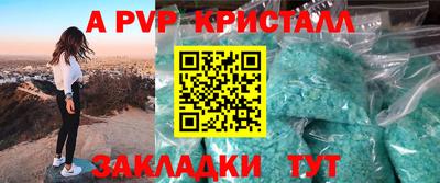 альфа пвп VHQ Беслан