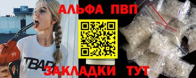 альфа пвп VHQ Беслан