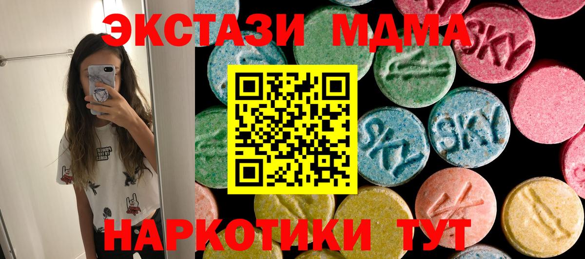 MDMA Molly  MDMA VHQ  MDMA  Вход с VPN  Дербент 