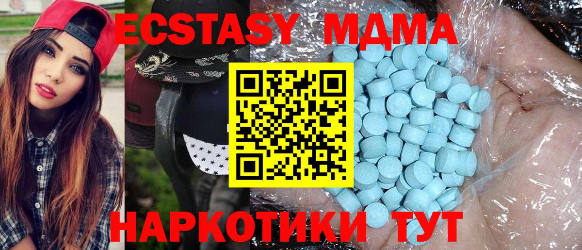 MDMA молли Дербент