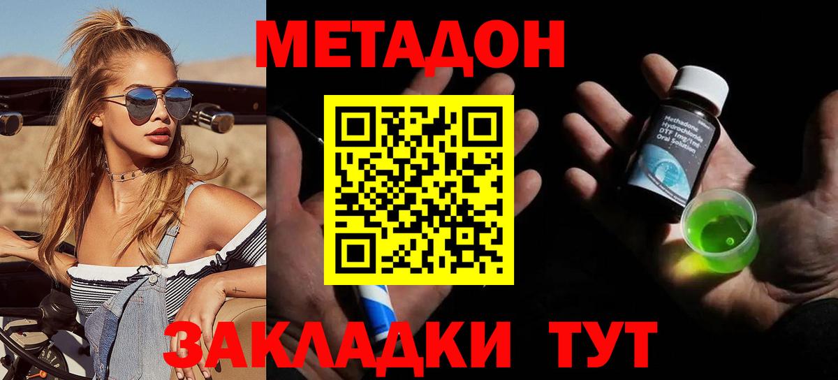 МЕТАДОН мёд Дербент