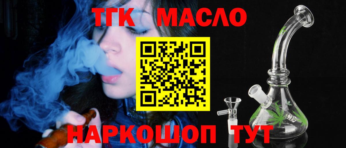 Дистиллят ТГК гашишное масло Дербент